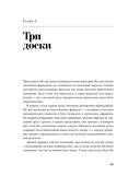 Все формулы мира. Как математика объясняет законы природы — фото, картинка — 21