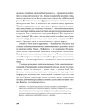 Все формулы мира. Как математика объясняет законы природы — фото, картинка — 22