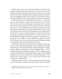 Все формулы мира. Как математика объясняет законы природы — фото, картинка — 23