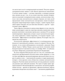 Все формулы мира. Как математика объясняет законы природы — фото, картинка — 24