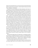 Все формулы мира. Как математика объясняет законы природы — фото, картинка — 25