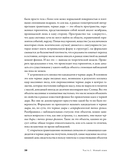 Все формулы мира. Как математика объясняет законы природы — фото, картинка — 26