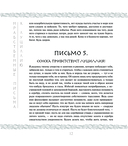 Сенека. Нравственные письма к Луциллию — фото, картинка — 13