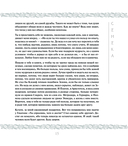 Сенека. Нравственные письма к Луциллию — фото, картинка — 16