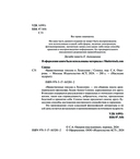 Сенека. Нравственные письма к Луциллию — фото, картинка — 5