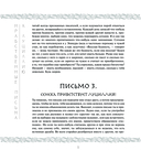 Сенека. Нравственные письма к Луциллию — фото, картинка — 9