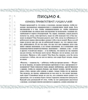 Сенека. Нравственные письма к Луциллию — фото, картинка — 11