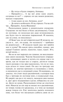 Преступление и наказание — фото, картинка — 12