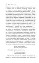 Преступление и наказание — фото, картинка — 13