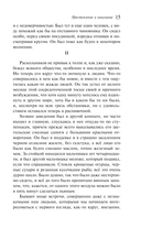 Преступление и наказание — фото, картинка — 14