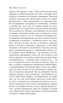 Преступление и наказание — фото, картинка — 15