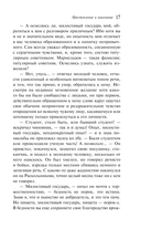 Преступление и наказание — фото, картинка — 16