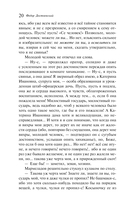 Преступление и наказание — фото, картинка — 19
