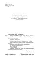 Преступление и наказание — фото, картинка — 3