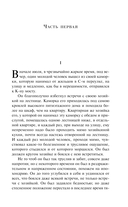 Преступление и наказание — фото, картинка — 4