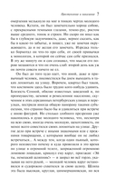 Преступление и наказание — фото, картинка — 6