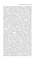 Преступление и наказание — фото, картинка — 8