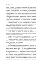 Преступление и наказание — фото, картинка — 9