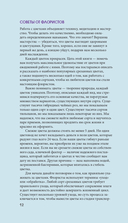 Цветы для букета. Справочник срезанных цветов для начинающего флориста — фото, картинка — 11