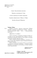 Король в жёлтом — фото, картинка — 1