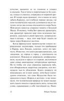 Король в жёлтом — фото, картинка — 9