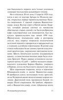 Король в жёлтом — фото, картинка — 10