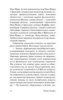 Король в жёлтом — фото, картинка — 11