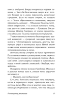 Король в жёлтом — фото, картинка — 12