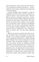 Король в жёлтом — фото, картинка — 13