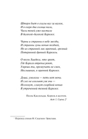 Король в жёлтом — фото, картинка — 3