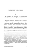 Король в жёлтом — фото, картинка — 4