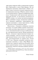 Король в жёлтом — фото, картинка — 5