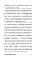 Король в жёлтом — фото, картинка — 6