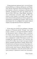 Король в жёлтом — фото, картинка — 7