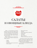 Чистое питание. Избранные рецепты практиков — фото, картинка — 1