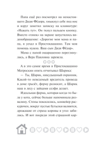 Новое Простоквашино. Что ни день, то приключения! — фото, картинка — 11