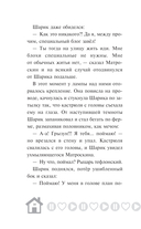 Новое Простоквашино. Что ни день, то приключения! — фото, картинка — 13