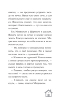 Новое Простоквашино. Что ни день, то приключения! — фото, картинка — 14