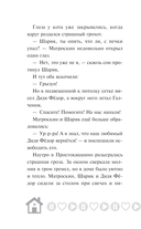 Новое Простоквашино. Что ни день, то приключения! — фото, картинка — 15