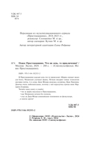 Новое Простоквашино. Что ни день, то приключения! — фото, картинка — 3