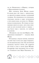 Новое Простоквашино. Что ни день, то приключения! — фото, картинка — 5