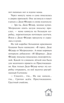 Новое Простоквашино. Что ни день, то приключения! — фото, картинка — 6