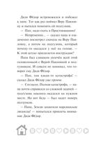 Новое Простоквашино. Что ни день, то приключения! — фото, картинка — 7