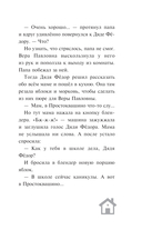 Новое Простоквашино. Что ни день, то приключения! — фото, картинка — 8