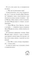Новое Простоквашино. Что ни день, то приключения! — фото, картинка — 10