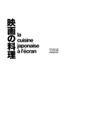 Рецепты из японского кино и аниме: от студии Гибли до 