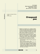 Рецепты из японского кино и аниме: от студии Гибли до 