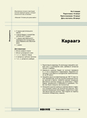 Рецепты из японского кино и аниме: от студии Гибли до 