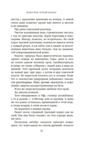 Белая река, черный асфальт — фото, картинка — 12