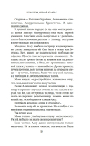 Белая река, черный асфальт — фото, картинка — 18